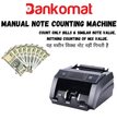 BANKOMAT Cash Counting Machine BMT-C09